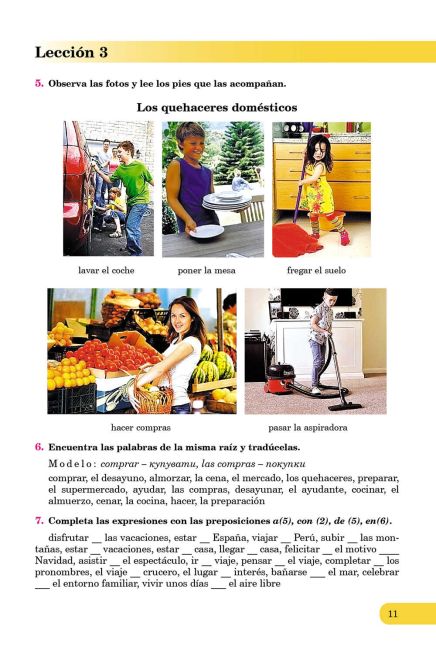 Підручник Іспанська мова Hola Espanol 7 клас 7 рік навчання Нова програма Авт: Редько В. Береславська В. Вид-во: Генеза - фото 6