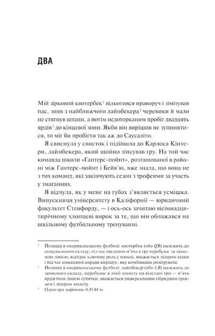 Дім Вулфів Авт: Джеймс Паттерсон Майк Лупіка Вид-во: Vivat - фото 5