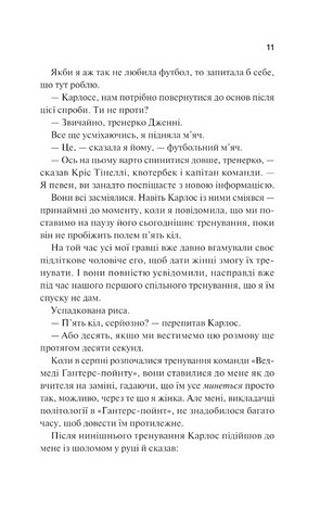 Дім Вулфів Авт: Джеймс Паттерсон Майк Лупіка Вид-во: Vivat - фото 6