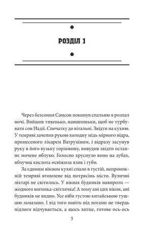 Лазнева справа Авт: Андрій Курков Вид-во: Фоліо - фото 2