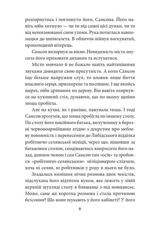 Лазнева справа Авт: Андрій Курков Вид-во: Фоліо - фото 3