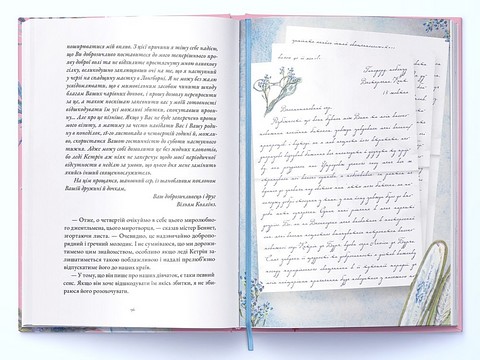 Гордість і упередження Авт: Джейн Остін Вид-во: Nebo BookLab Publishing - фото 2