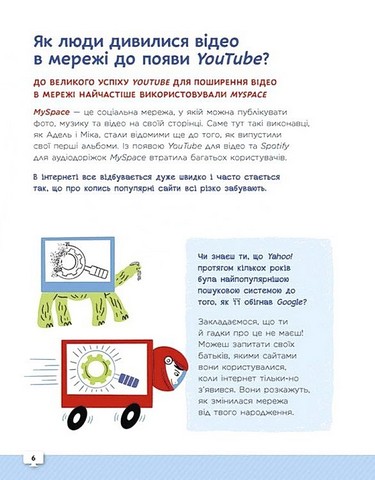 Ти - ютубер Секрети твого успіху на ютубі Авт: Роберта Франческетті Еліза Саламіні Вид-во: Ранок - фото 4