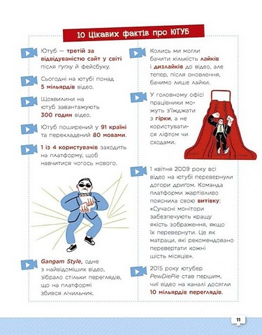 Ти - ютубер Секрети твого успіху на ютубі Авт: Роберта Франческетті Еліза Саламіні Вид-во: Ранок - фото 9