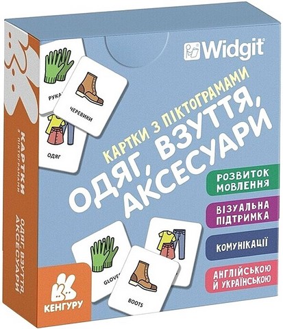 Картки з піктограмами Одяг, взуття, аксесуари Вид-во: Кенгуру - фото 1