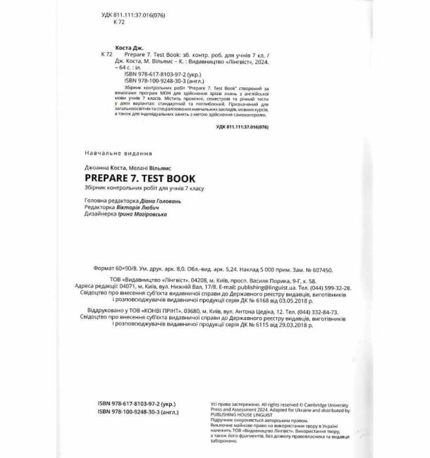 Збірник тестів Англійська мова Prepare Test book 7 клас НУШ Авт: Joanna Kosta Melanie Williams Вид-во: Лінгвіст - фото 2