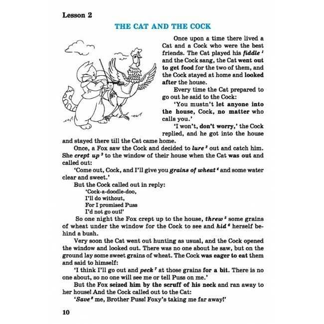 Книга для читання англійською мовою 7 клас Нова програма Авт: Давиденко Л. Вид-во: Підручники і посібники - фото 11