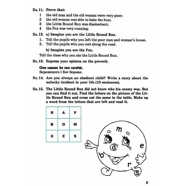 Книга для читання англійською мовою 7 клас Нова програма Авт: Давиденко Л. Вид-во: Підручники і посібники - фото 10