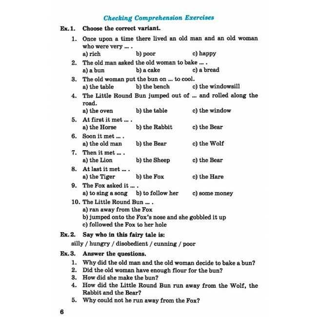 Книга для читання англійською мовою 7 клас Нова програма Авт: Давиденко Л. Вид-во: Підручники і посібники - фото 7