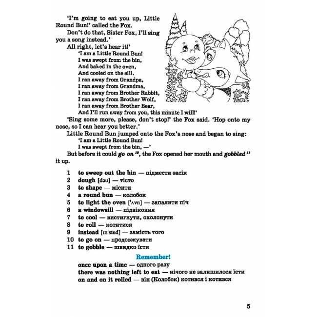 Книга для читання англійською мовою 7 клас Нова програма Авт: Давиденко Л. Вид-во: Підручники і посібники - фото 6
