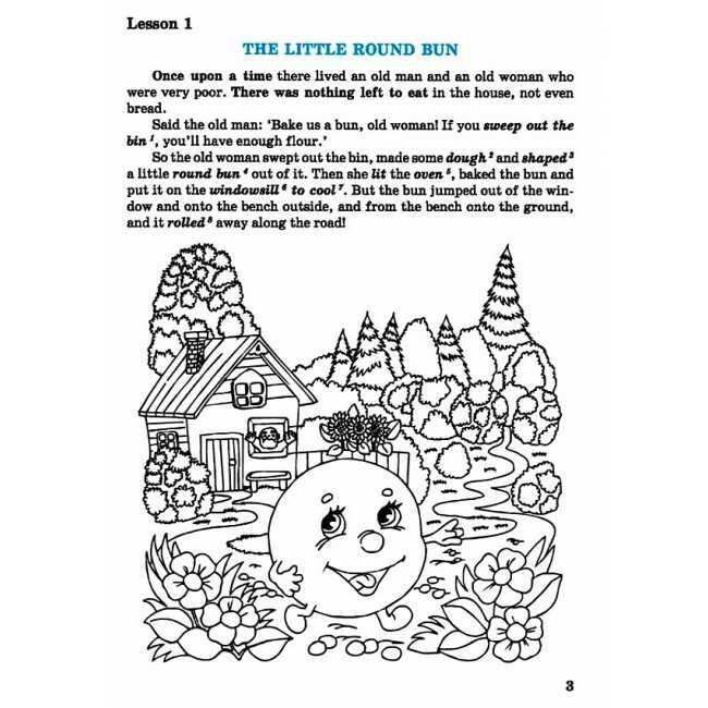 Книга для читання англійською мовою 7 клас Нова програма Авт: Давиденко Л. Вид-во: Підручники і посібники - фото 4