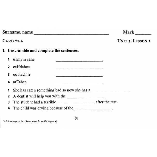 Бліц-контроль Англійська мова 7 клас Нова програма До підручника Карп’юк О. Авт: Євчук О. Доценко І. Вид-во: Підручники і посібники - фото 7