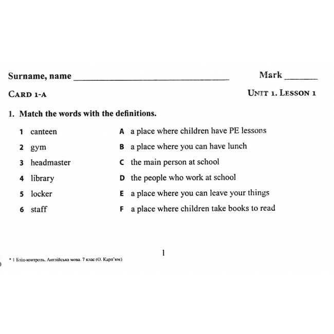 Бліц-контроль Англійська мова 7 клас Нова програма До підручника Карп’юк О. Авт: Євчук О. Доценко І. Вид-во: Підручники і посібники - фото 3