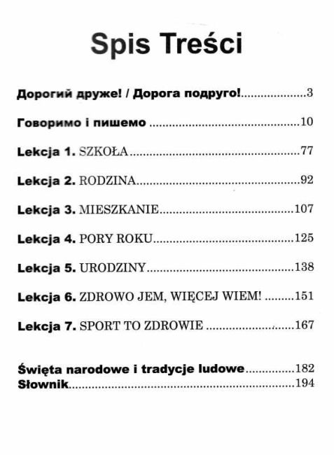 Підручник Польська мова 5 клас 1-й рік навчання Авт: Біленька-Свистович Л.В. Ярмолюк М.О. Вид-во: Букрек - фото 3