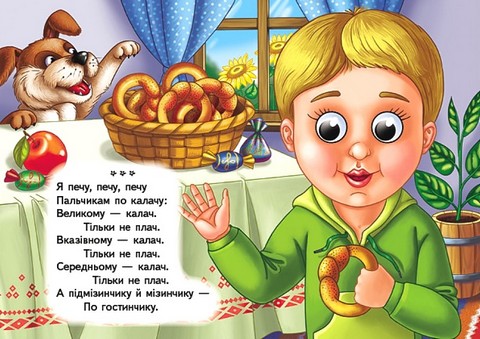 Забавлянки Ладі-ладки Авт: Ольга Братчук Вид-во: Пегас - фото 3