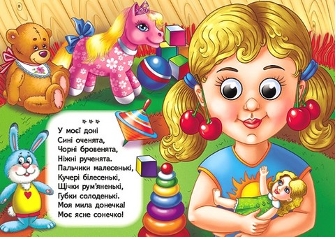 Забавлянки Ладі-ладки Авт: Ольга Братчук Вид-во: Пегас - фото 4