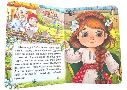 Знайомимо малечу з казочками Котигорошко Вид-во: Пегас - фото 2