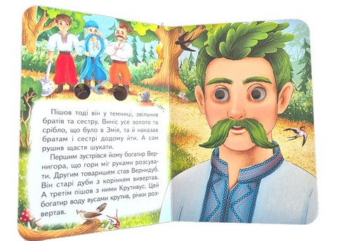 Знайомимо малечу з казочками Котигорошко Вид-во: Пегас - фото 4