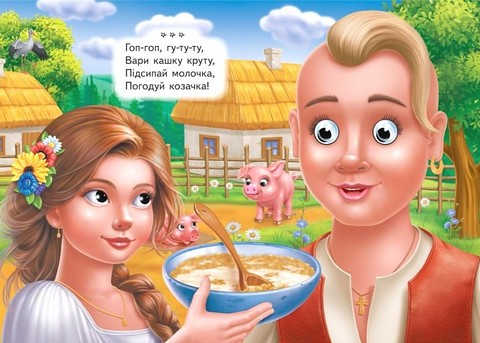 Потішки Вид-во: Пегас - фото 4