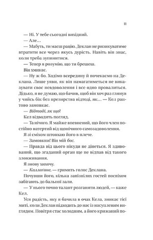 Мільярдери з Дрімленду Книга 2 Умови контракту Авт: Лорен Ашер Вид-во: Vivat - фото 6