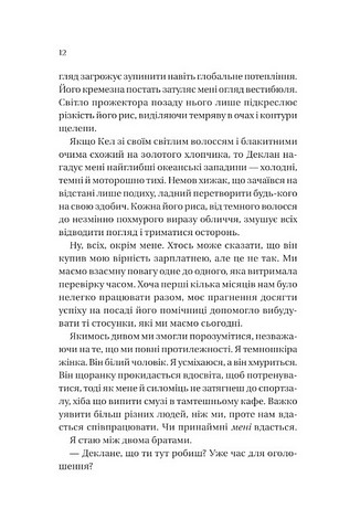 Мільярдери з Дрімленду Книга 2 Умови контракту Авт: Лорен Ашер Вид-во: Vivat - фото 7