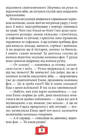 Неллі Фея-мандрівниця Авт: Тетяна Наконечна Вид-во: Зелений пес - фото 4