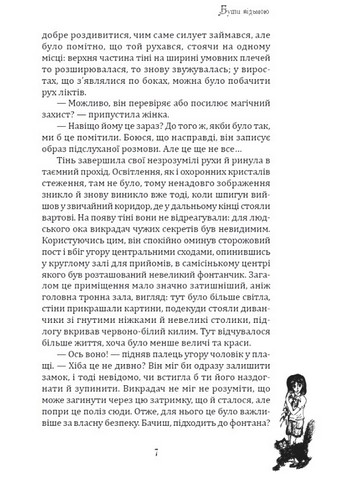 Бути відьмою Авт: Марічка Дзиґа Вид-во: Зелений пес - фото 4