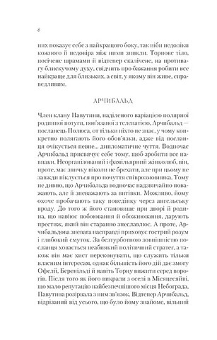 Крізь дзеркала Книга 4 Буря лун Авт: Крістелль Дабос Вид-во: Vivat - фото 5