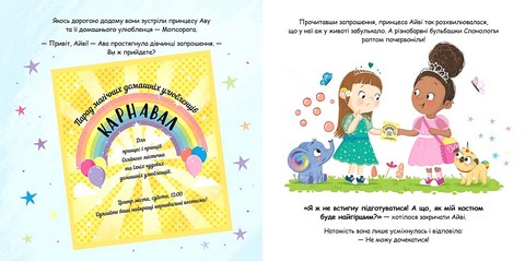 Слонолопа Авт: Матільда Роуз Вид-во: РМ - фото 4