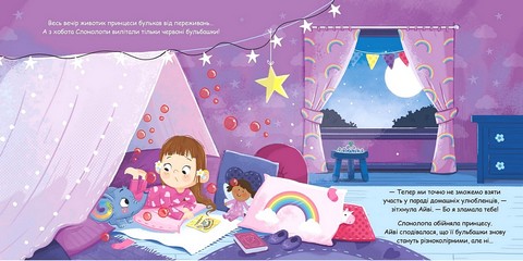 Слонолопа Авт: Матільда Роуз Вид-во: РМ - фото 5