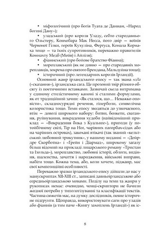 Казки Смарагдового острова Авт: Васіліса Мазурчук Віталій Кривоніс Вид-во: Фоліо - фото 5