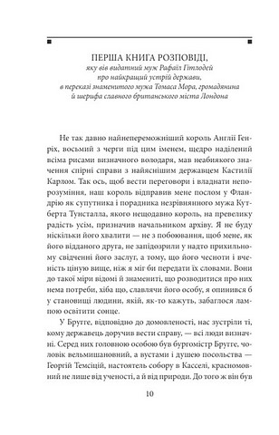 Утопія. Місто Сонця Авт: Томас Мор Томмазо Кампанелла Вид-во: Фоліо - фото 2