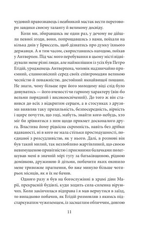 Утопія. Місто Сонця Авт: Томас Мор Томмазо Кампанелла Вид-во: Фоліо - фото 3