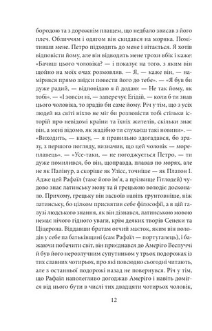 Утопія. Місто Сонця Авт: Томас Мор Томмазо Кампанелла Вид-во: Фоліо - фото 4
