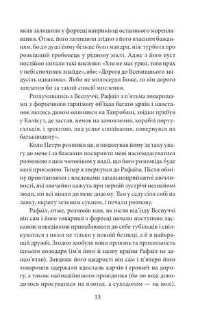 Утопія. Місто Сонця Авт: Томас Мор Томмазо Кампанелла Вид-во: Фоліо - фото 5