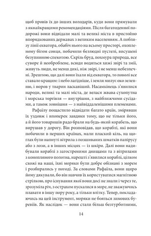 Утопія. Місто Сонця Авт: Томас Мор Томмазо Кампанелла Вид-во: Фоліо - фото 6