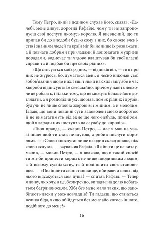 Утопія. Місто Сонця Авт: Томас Мор Томмазо Кампанелла Вид-во: Фоліо - фото 8