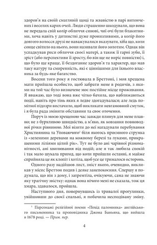 Вільєтт Авт: Шарлотта Бронте Вид-во: Фоліо - фото 3