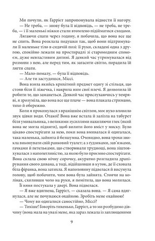 Вільєтт Авт: Шарлотта Бронте Вид-во: Фоліо - фото 8