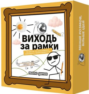 Настільна гра Виходь за рамки Вид-во: Memo Games