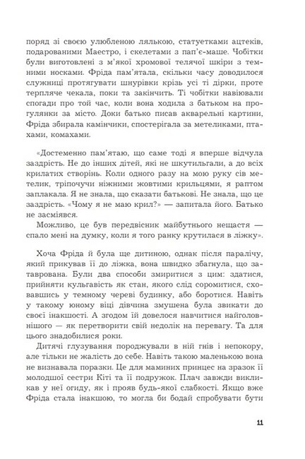 Фріда, або Про біль Авт: Славенка Дракуліч Вид-во: Богдан - фото 6