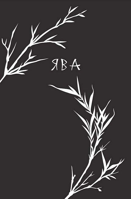 Загроза без обличчя Авт: Олександра Черепан Вид-во: Богдан - фото 2