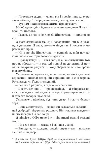 Життєпис Джона Сміта та інші твори Авт: Стівен Лікок Вид-во: Богдан - фото 4