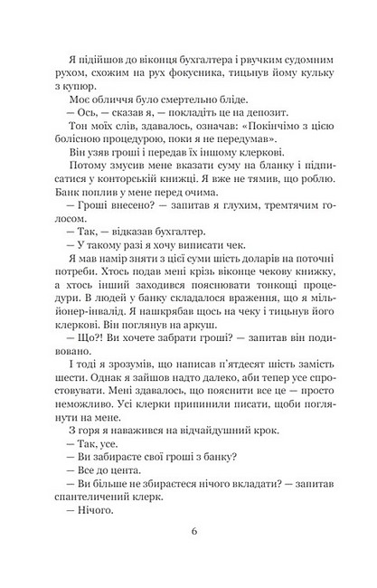 Життєпис Джона Сміта та інші твори Авт: Стівен Лікок Вид-во: Богдан - фото 5