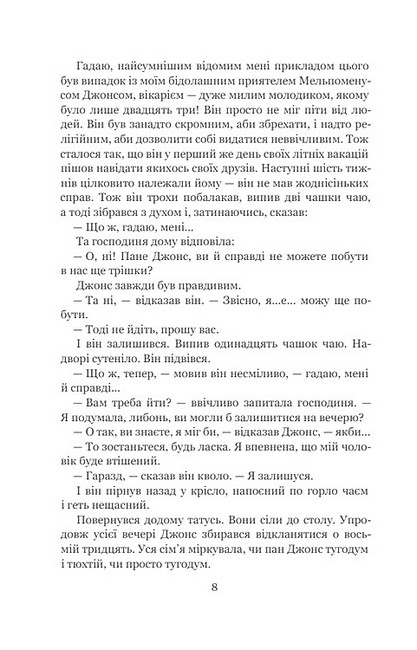 Життєпис Джона Сміта та інші твори Авт: Стівен Лікок Вид-во: Богдан - фото 7