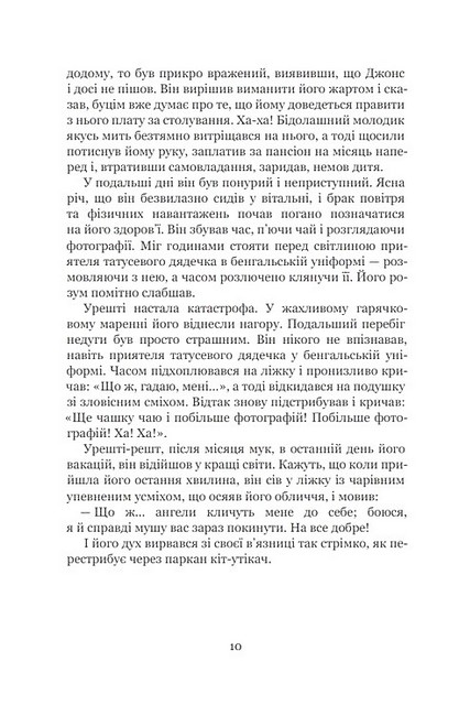 Життєпис Джона Сміта та інші твори Авт: Стівен Лікок Вид-во: Богдан - фото 9