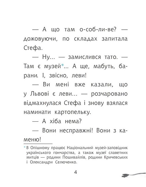 Макітра Авт: Iван Андрусяк Вид-во: Богдан - фото 3