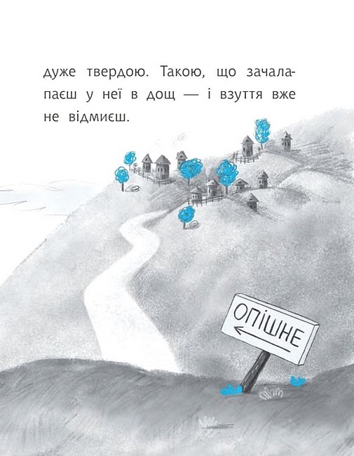 Макітра Авт: Iван Андрусяк Вид-во: Богдан - фото 6