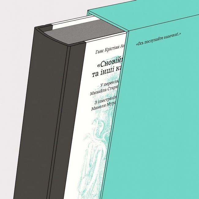 ”Сновійко” та інші казки Казки Андерсена (лазурова оправа) Авт: Ганс Крістіан Андерсен Вид-во: Основи - фото 2