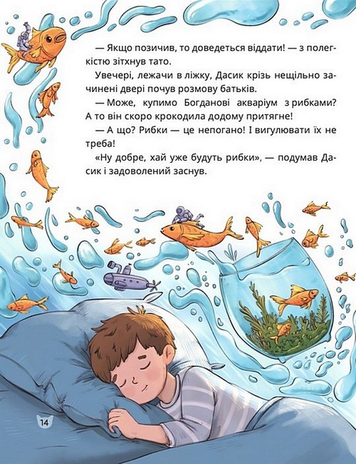 Чому потрібна кішка Авт: Галина Пустовгар Вид-во: Маґура - фото 2